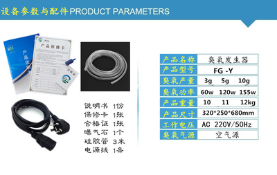 FG-Y5G 臭氧发声器 技术原理与应用探究