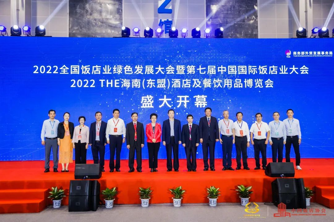 2022全国饭店业绿色发展大会 | 金年会受邀出席 以科技赋能绿色发展新动能