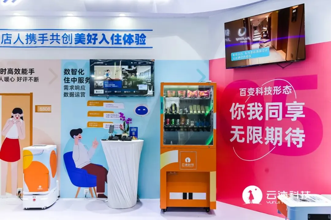 金年会,酒店智能机器人