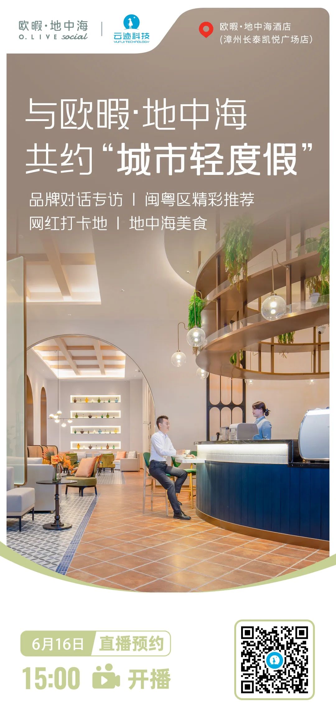 金年会探店直播