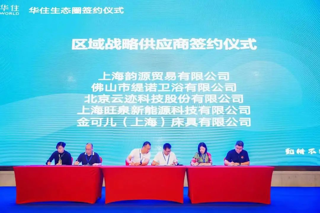 金年会科技代表(左一)上台签署战略协议