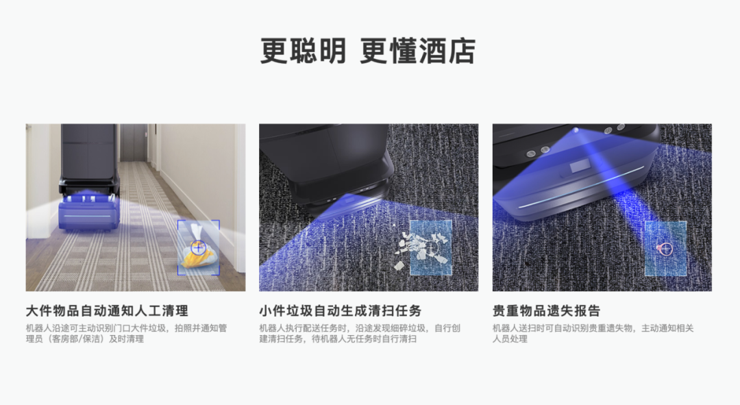 金年会科技酒店服务机器人UP全新升级