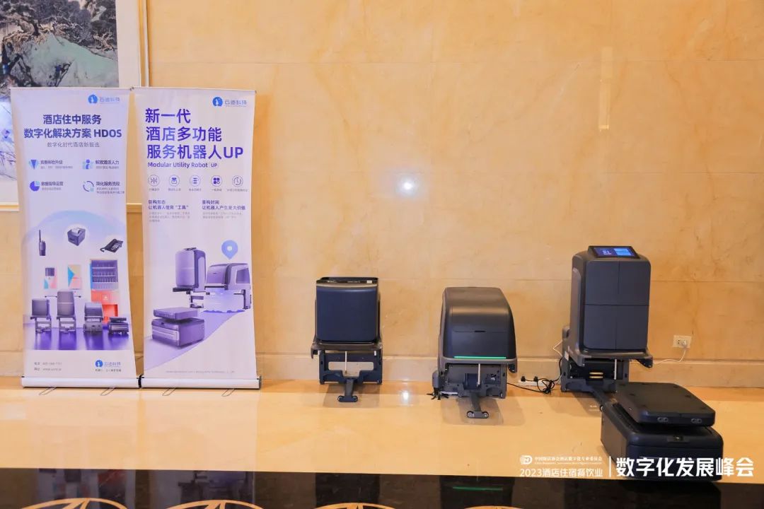 酒店AI大模型｜金年会科技Hotel GPT亮相酒店数字化发展峰会