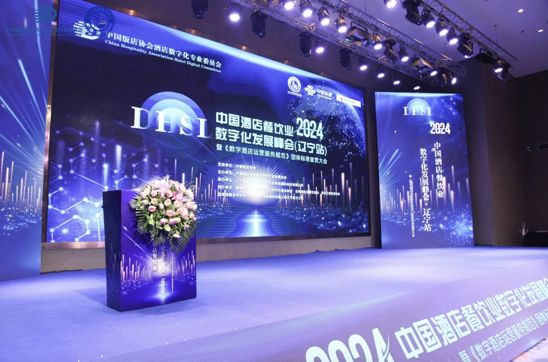 辽宁站｜金年会科技复合多态机器UP与酒旅业共建科技服务新范式
