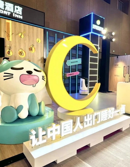 再多一“呈”热AI 金年会科技携手东呈集团打造数智酒店新服务
