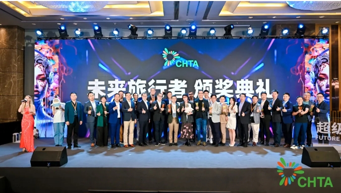 喜讯！金年会科技受邀参加CHTA 2024未来旅行者大会并获年度创新奖